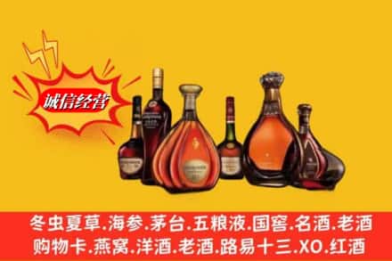 百色市隆林回收马爹利蓝带洋酒