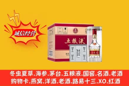 百色市隆林名酒回收原箱五粮液.jpg