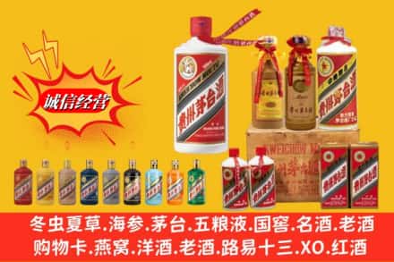 百色市隆林回收贵州茅台酒