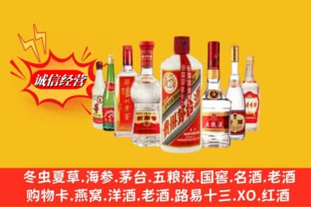 百色市隆林回收名酒