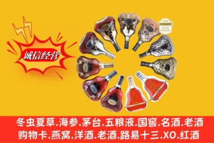 百色市隆林回收XO洋酒