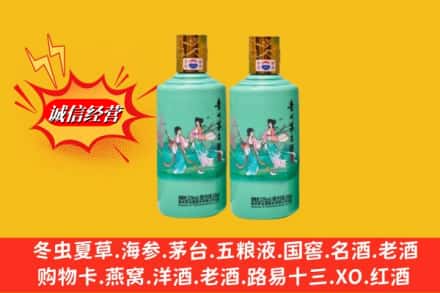 百色市隆林回收24节气茅台酒