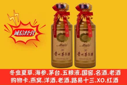 百色市隆林回收30年茅台酒