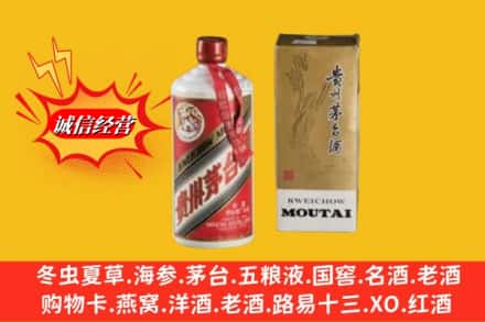 百色市隆林回收80年代茅台酒
