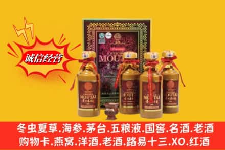 百色市隆林回收50年茅台酒
