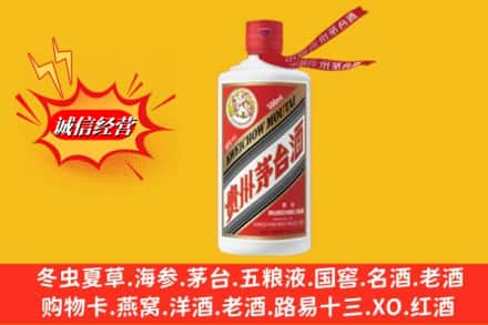 百色市隆林回收飞天茅台酒