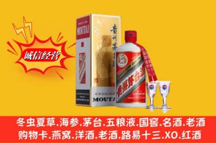 百色市隆林回收茅台酒