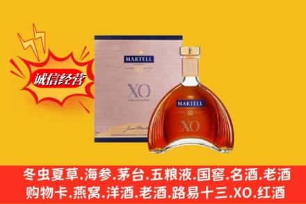百色市隆林回收马爹利洋酒