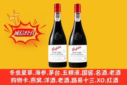 百色市隆林回收奔富洋酒