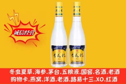 百色市隆林求购回收杏花村酒