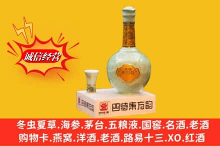 百色市隆林名酒回收四特酒.jpg