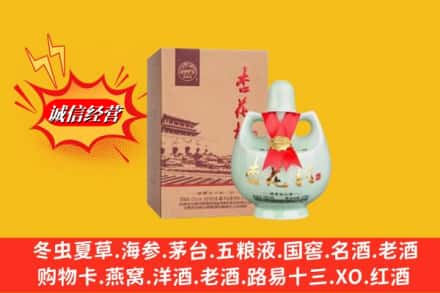 百色市隆林名酒回收杏花村.jpg