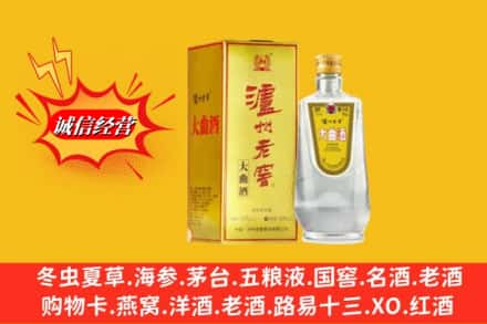 百色市隆林回收泸州老窖
