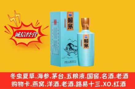 百色市隆林回收赖茅