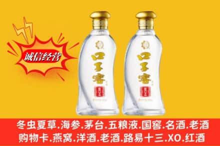 百色市隆林回收口子窖