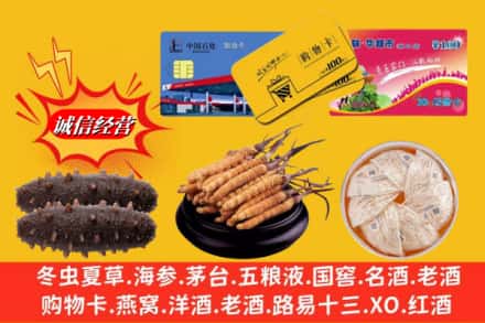 百色市隆林回收高档礼品