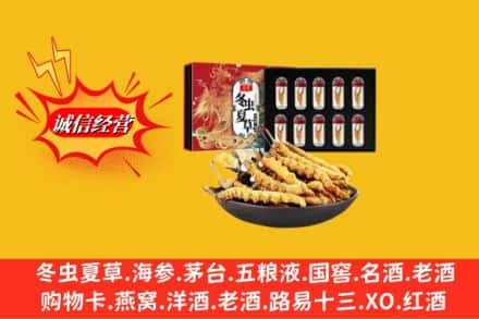 百色市隆林回收冬虫夏草