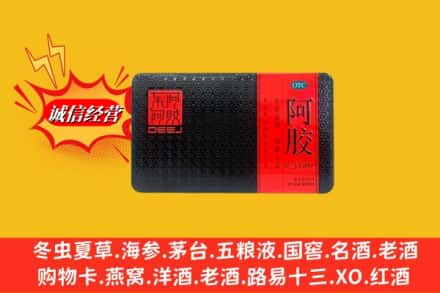 百色市隆林回收阿胶