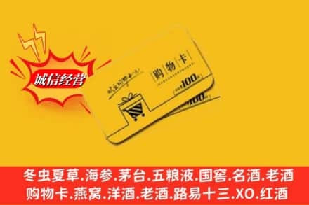 百色市隆林回收购物卡