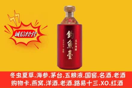 百色市隆林名酒回收钓鱼台酒.jpg